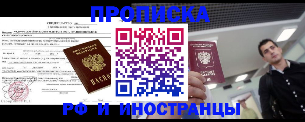 временная регистрация адрес в Клине