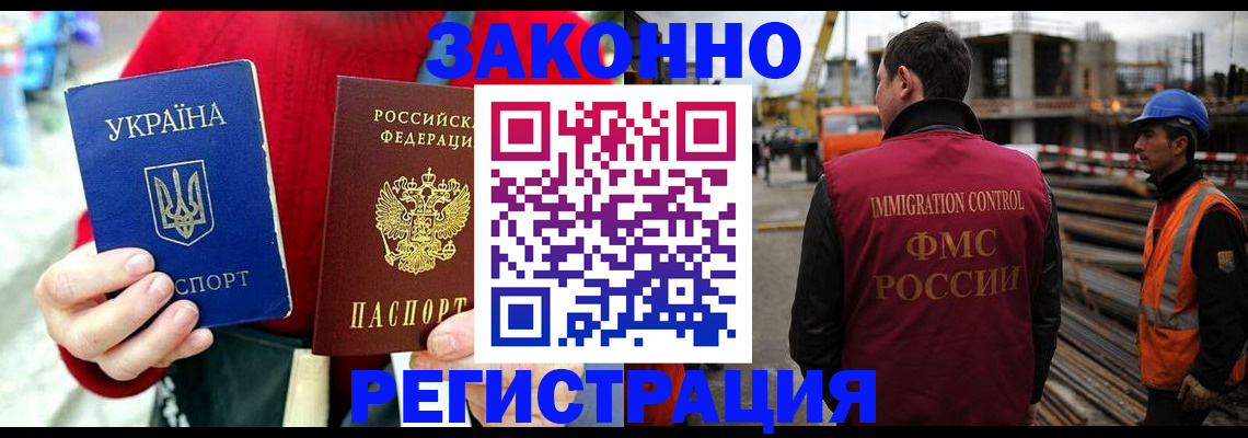 прописка для кредита в Клине
